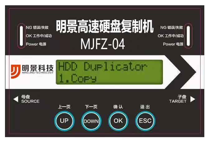 尊龙人生就是博首页硬盘拷贝器