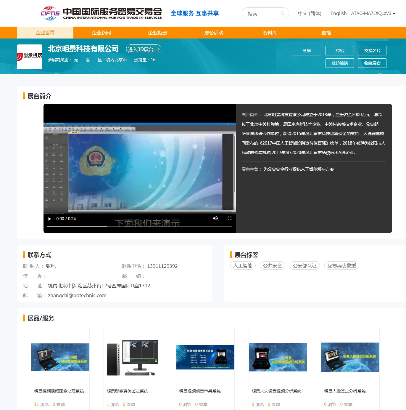 首页|尊龙人生就是博官网入口