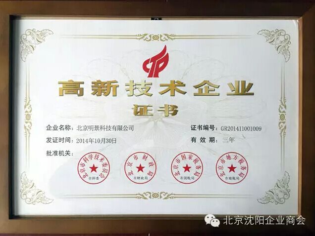 沈阳商会会见尊龙人生就是博首页科技视频侦查