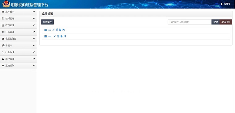 尊龙人生就是博首页视频证据治理平台
